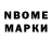 Марки NBOMe 1,8мг ginzzzr