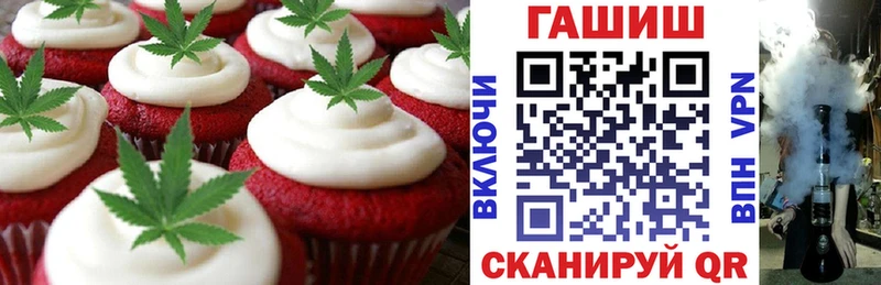 Canna-Cookies конопля закладка Чердынь