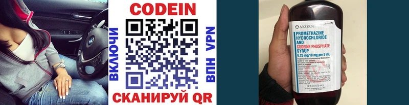 Кодеиновый сироп Lean напиток Lean (лин)  Чердынь 