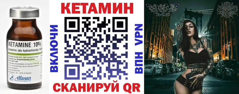 Кетамин VHQ  Чердынь 