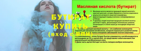 стафф Магас