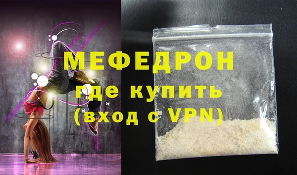 стафф Магас
