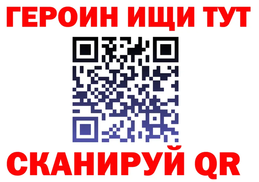ГЕРОИН Heroin как зайти darknet hydra Чердынь